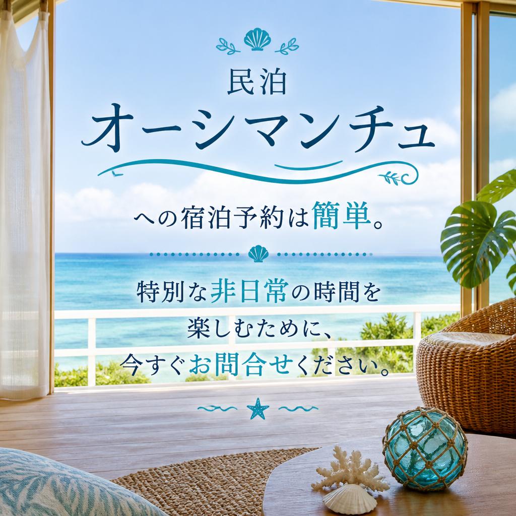 今すぐご予約を！