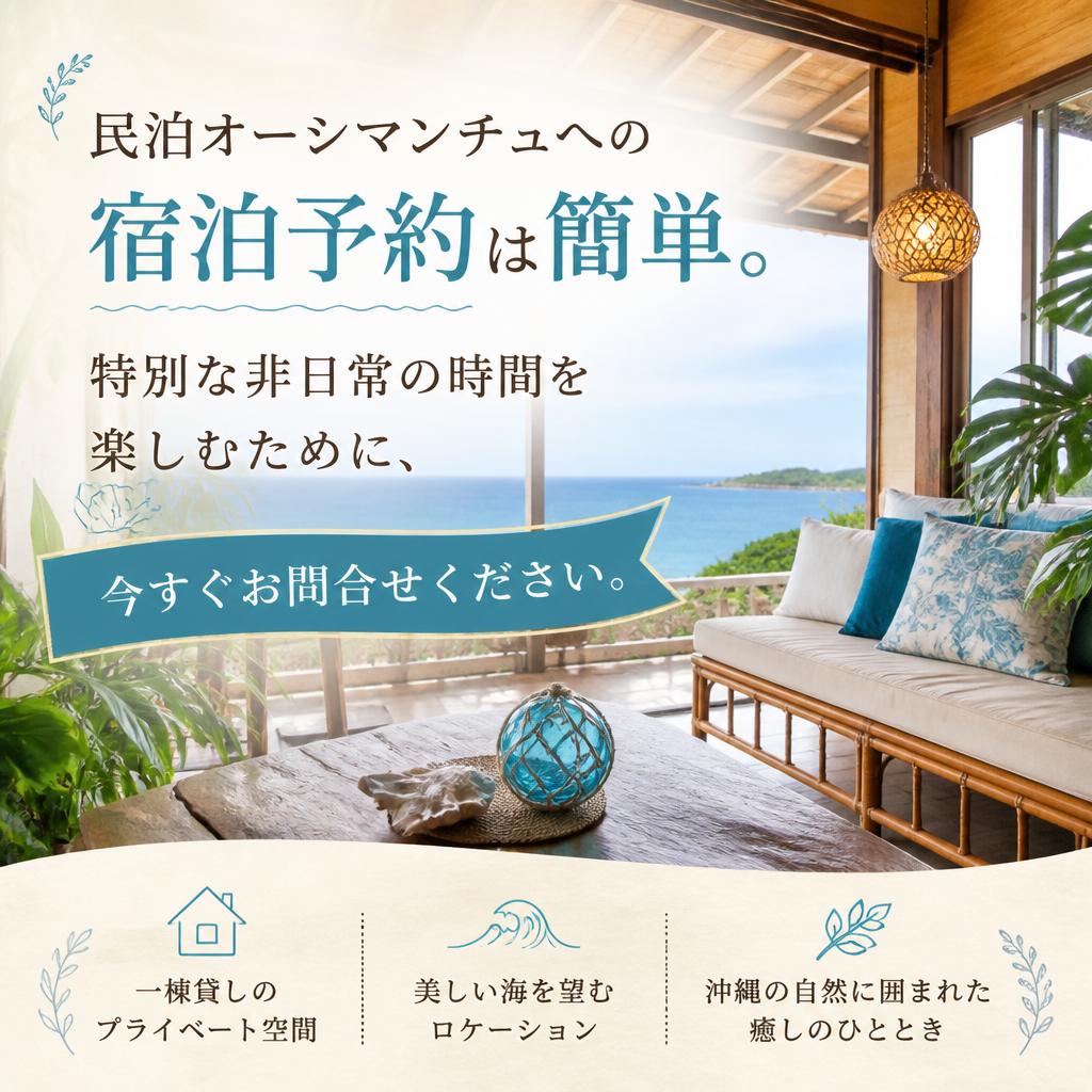 今すぐご予約を！