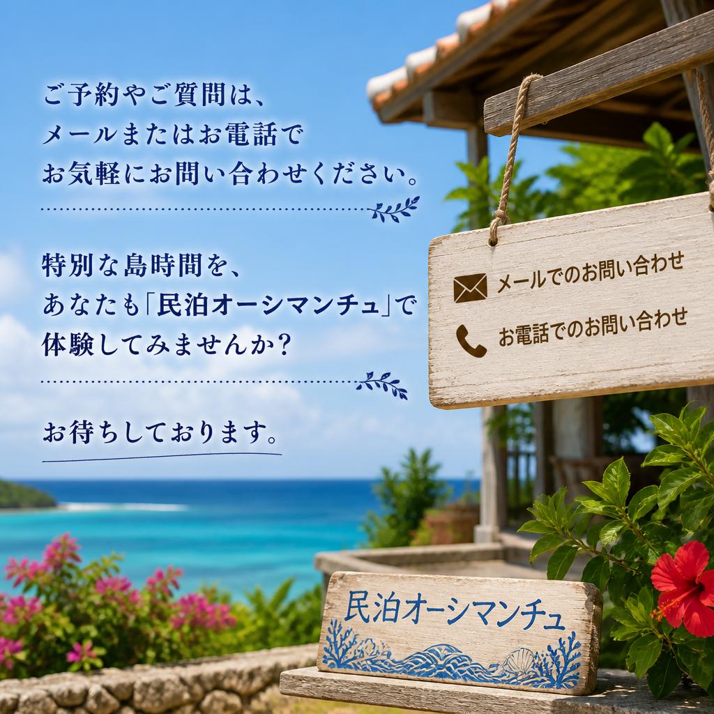 お問い合わせはこちらから