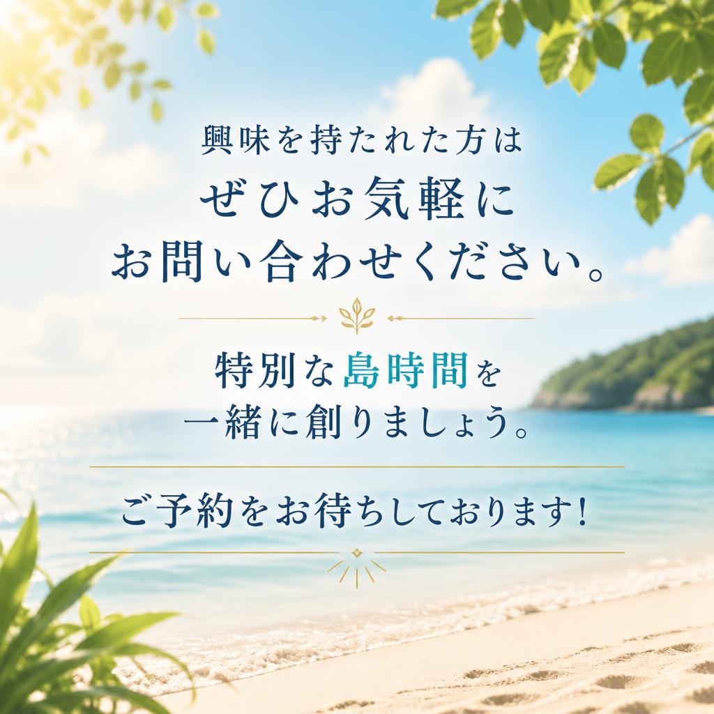 7. お問い合わせ・ご予約はこちら