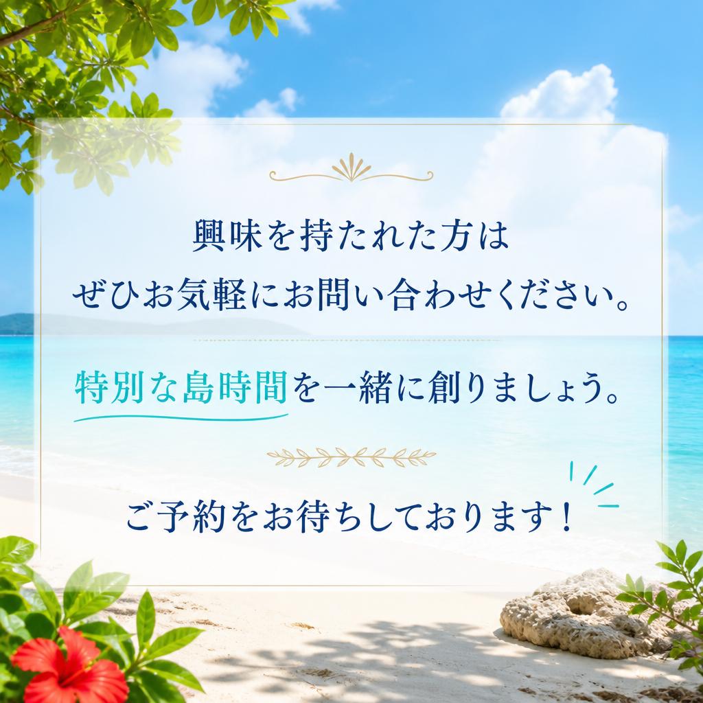 7. お問い合わせ・ご予約はこちら
