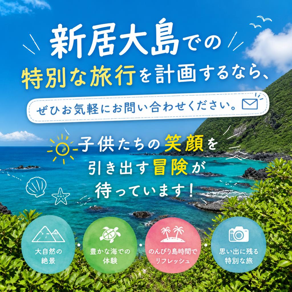 今すぐお問い合わせを！