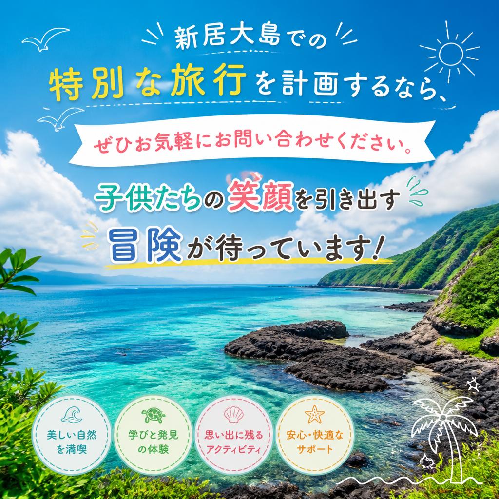 今すぐお問い合わせを！