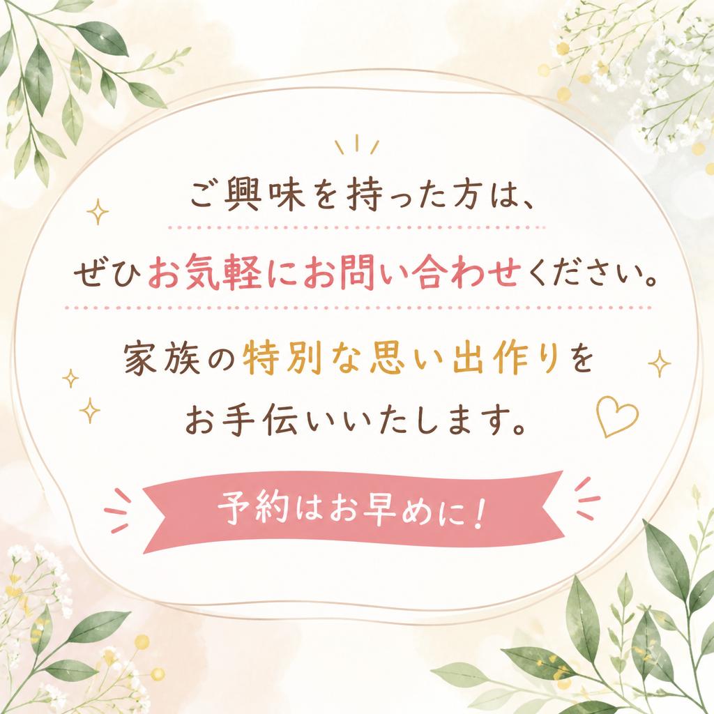 お問い合わせ・予約について