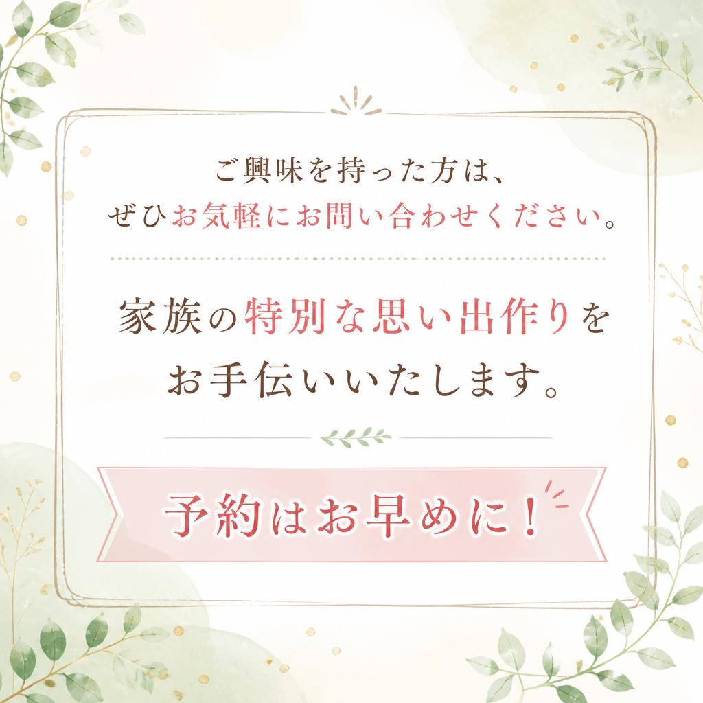 お問い合わせ・予約について