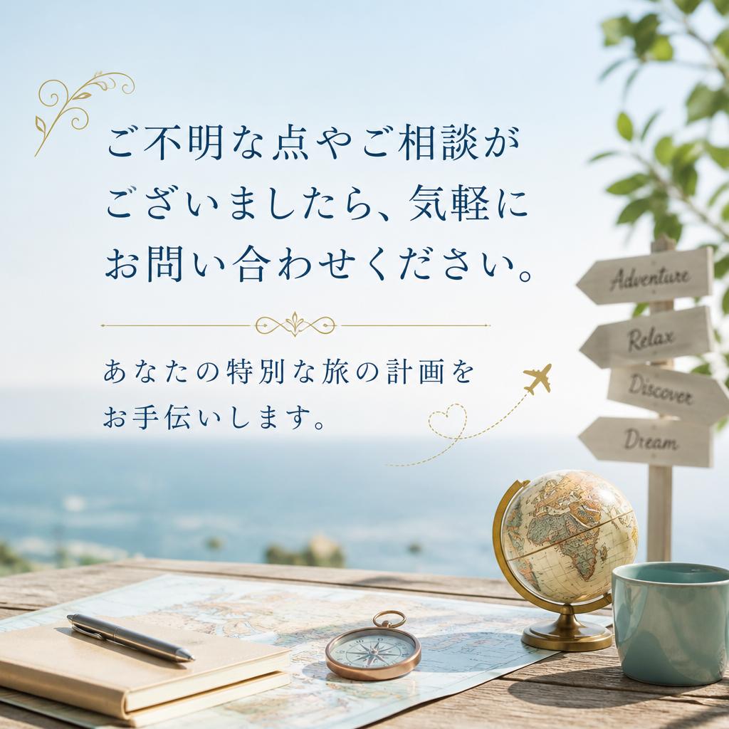 お問い合わせ