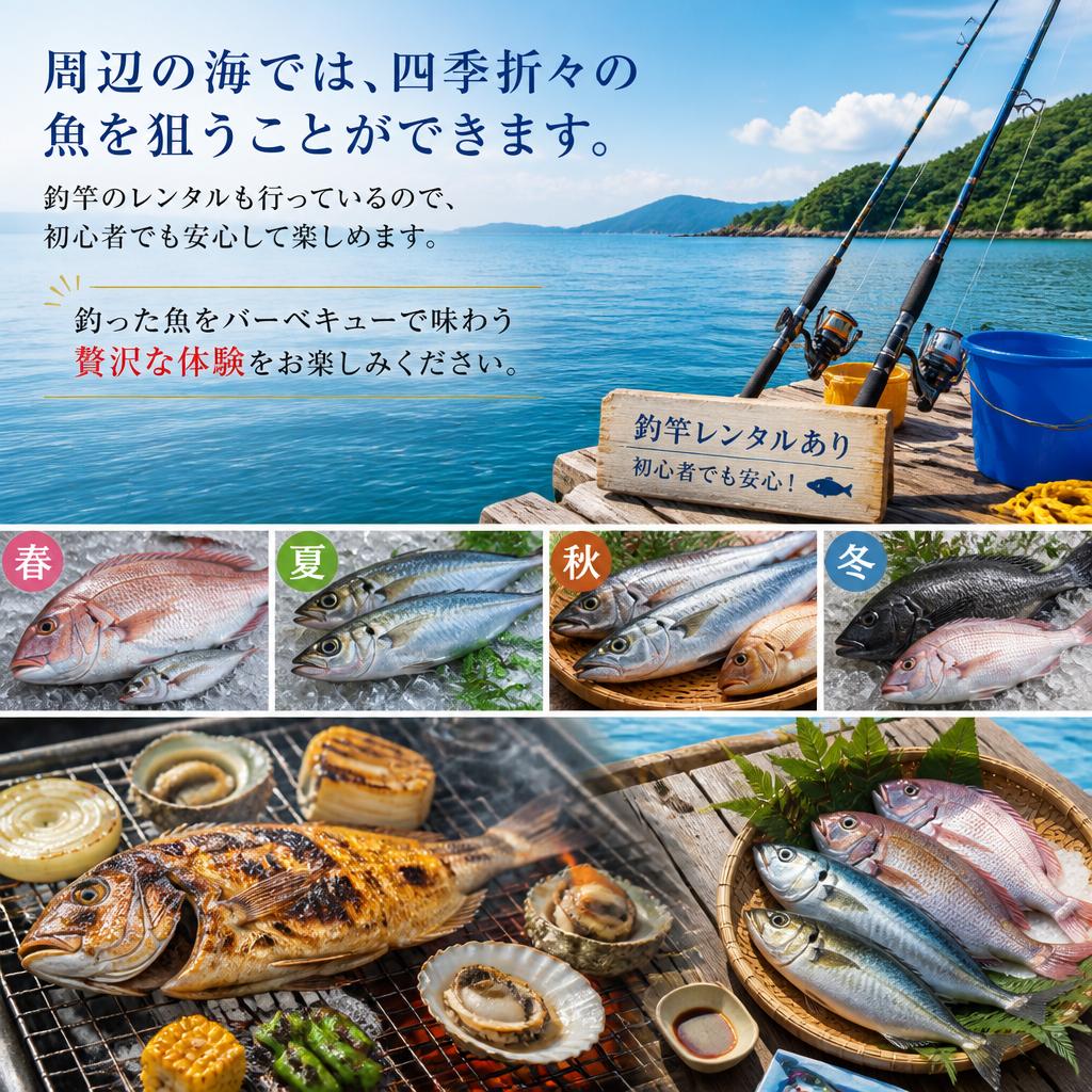 釣りも楽しめる充実のアクティビティ