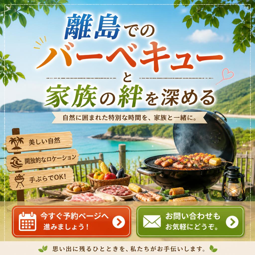 今すぐ予約して、特別な体験を！