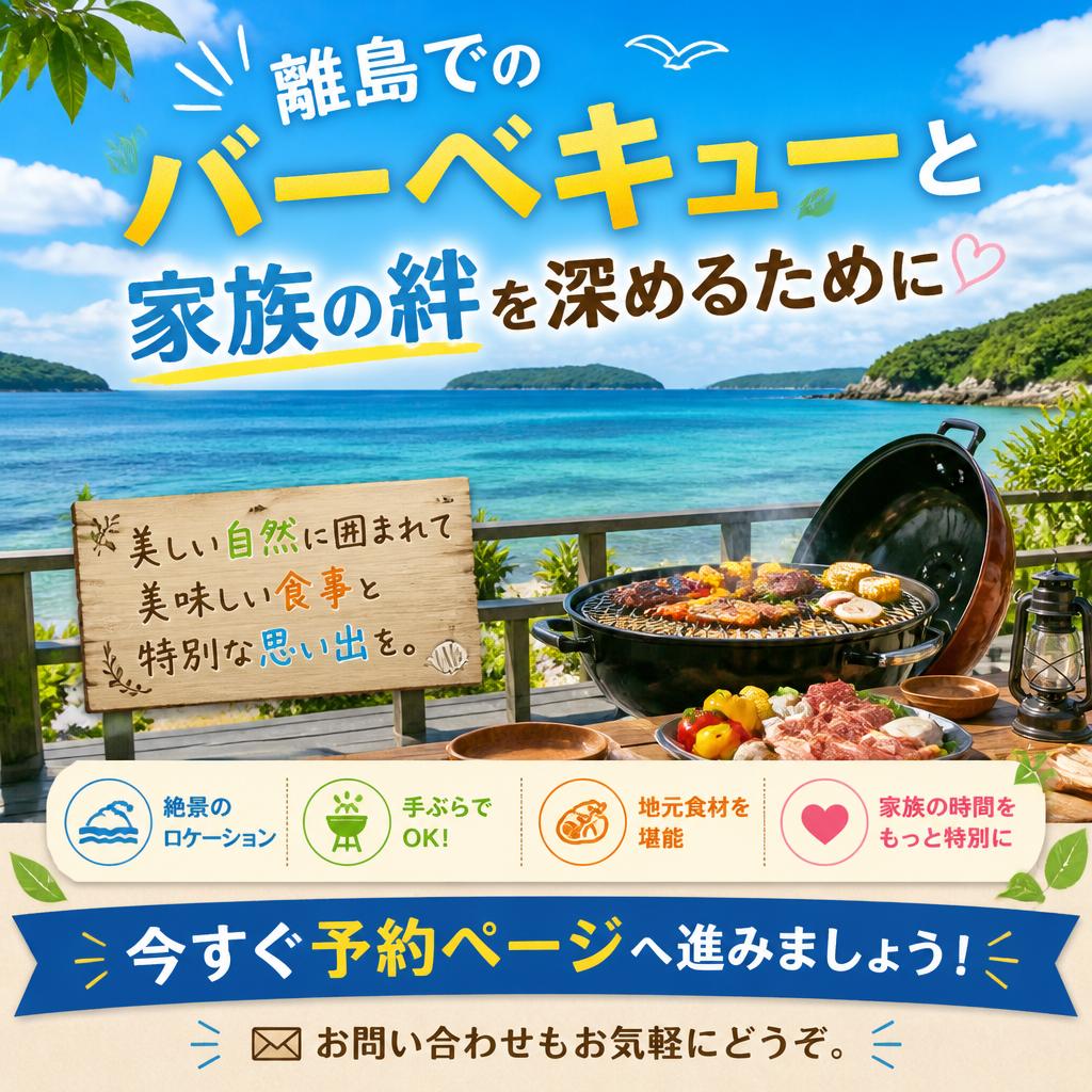 今すぐ予約して、特別な体験を！