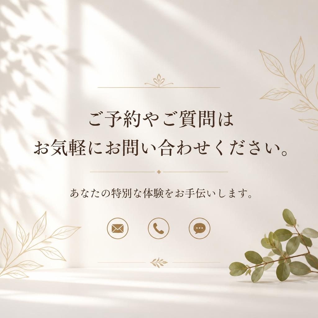 お問い合わせはこちらから