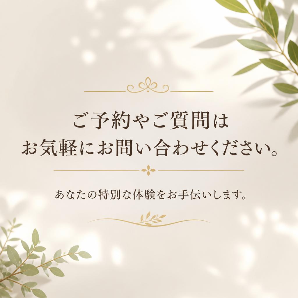 お問い合わせはこちらから