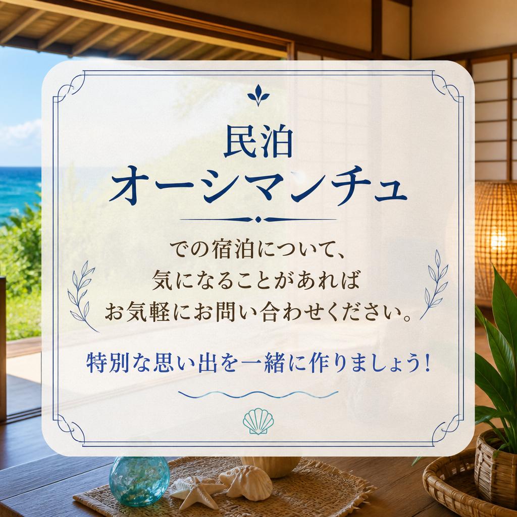 お問い合わせはお早めに！