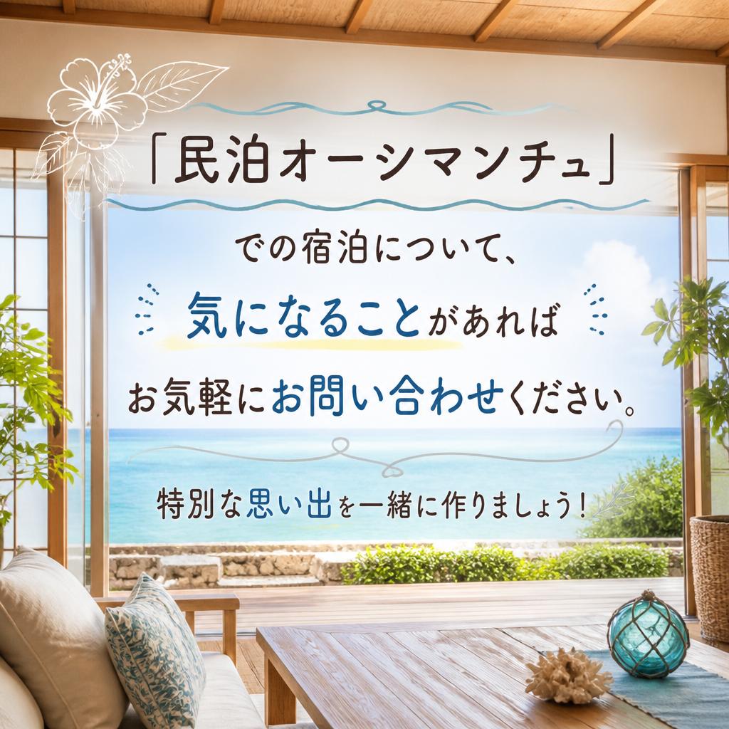 お問い合わせはお早めに！