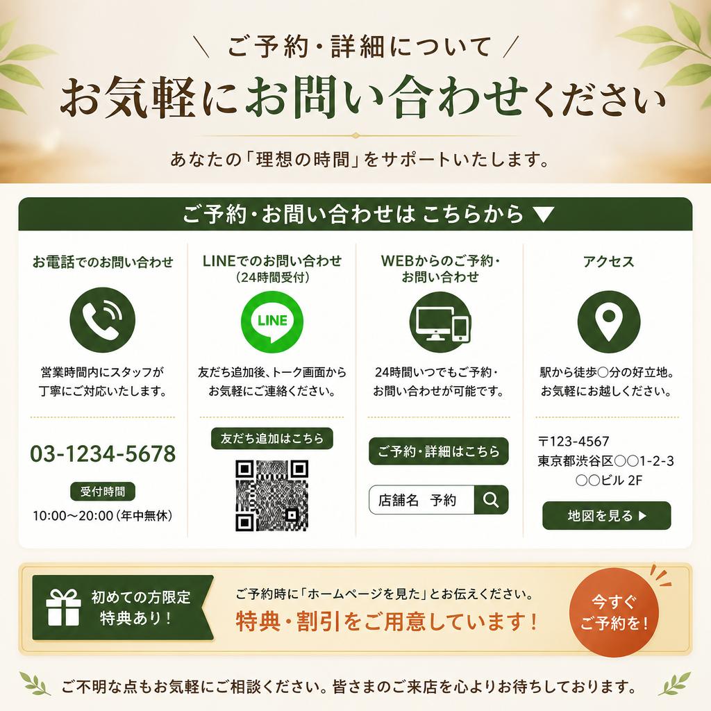 今すぐお問い合わせを！