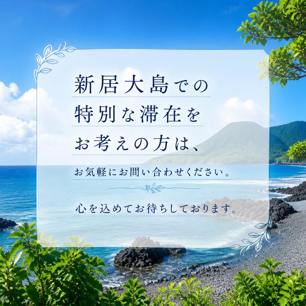 お問い合わせ・予約