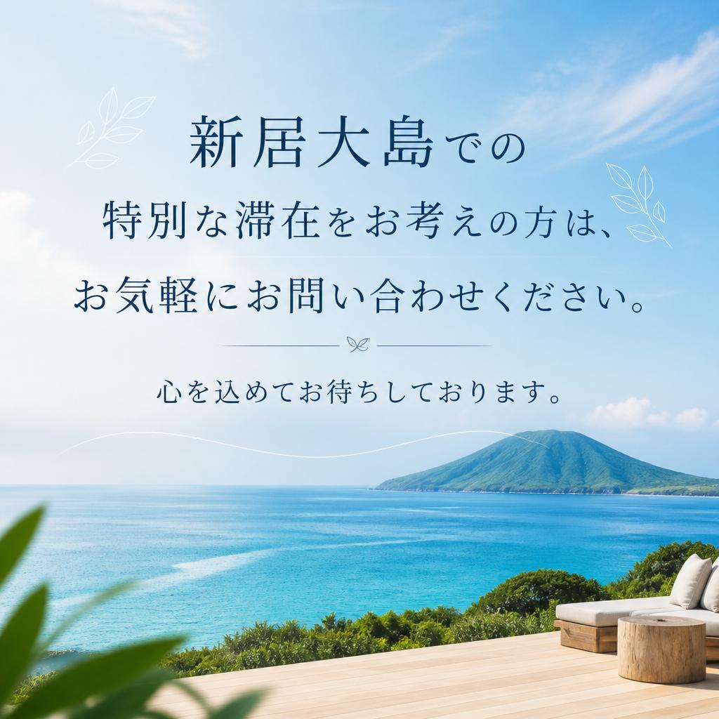 お問い合わせ・予約