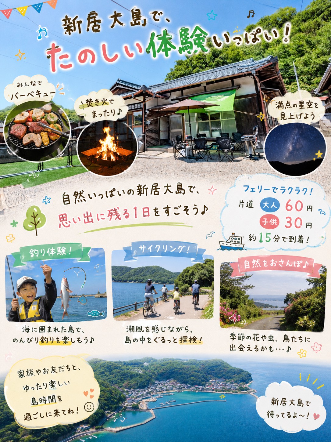 大島の魅力 - 自然とアクティビティ