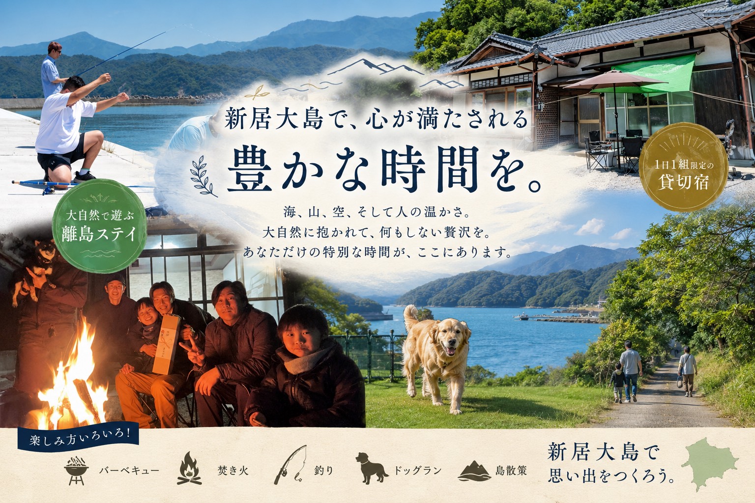 自然が織りなす多彩なアクティビティ