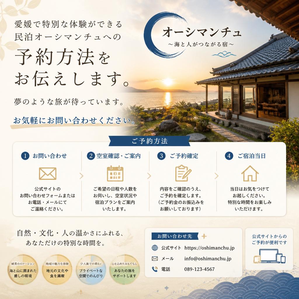 今すぐ予約！あなたの旅の始まりを