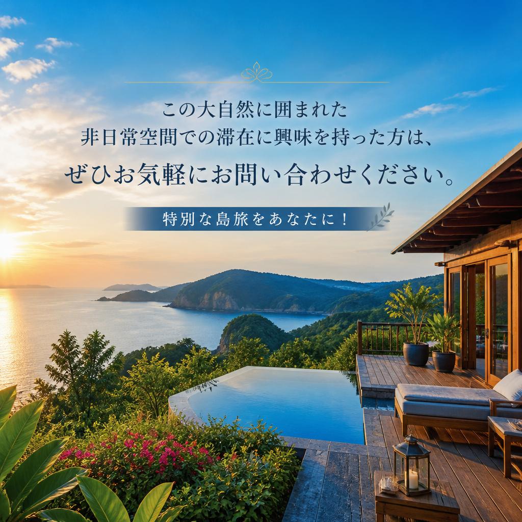 今すぐお問い合わせを！