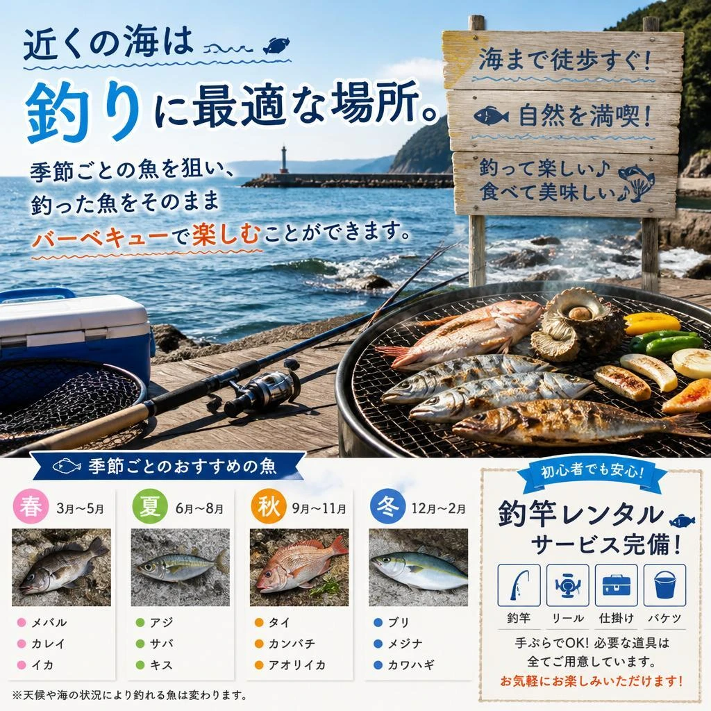 釣り好き必見！新鮮な魚を手に入れよう