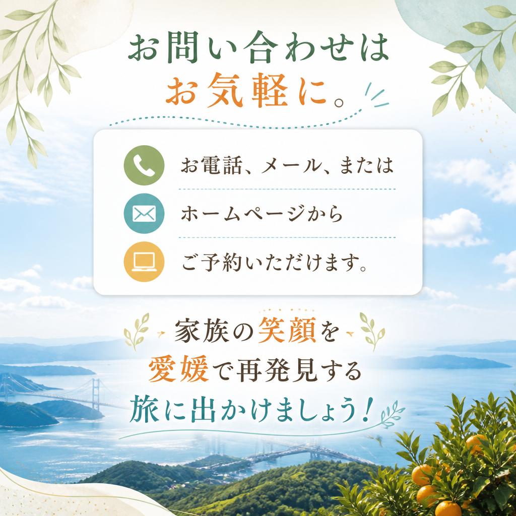 今すぐ予約して特別な思い出を！