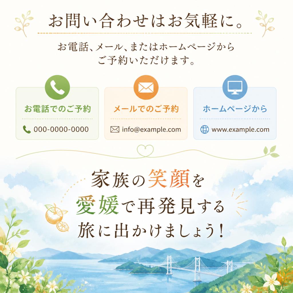 今すぐ予約して特別な思い出を！