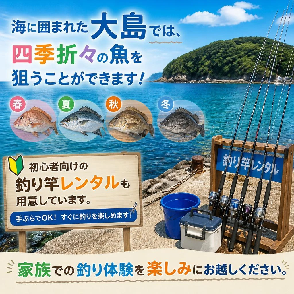 釣り好きにはたまらないロケーション