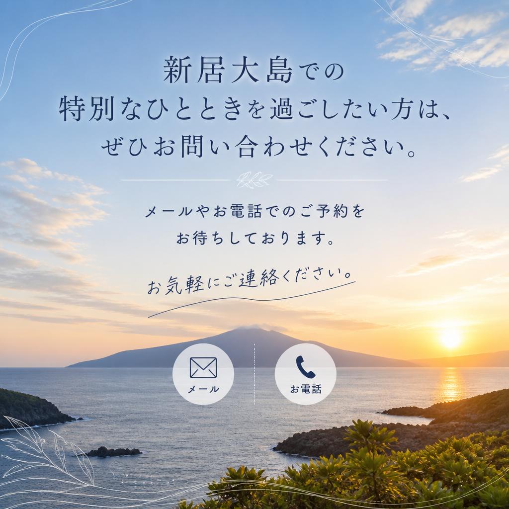 お問い合わせ・ご予約