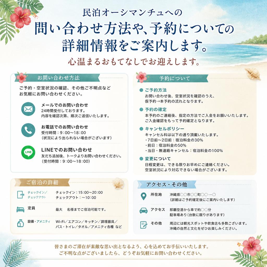 7. お問い合わせはお気軽に
