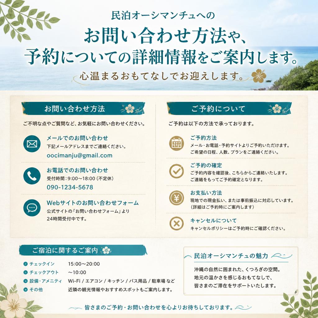 7. お問い合わせはお気軽に