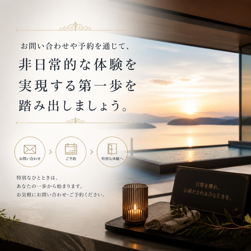 7. さあ、あなたも特別な旅へ！
