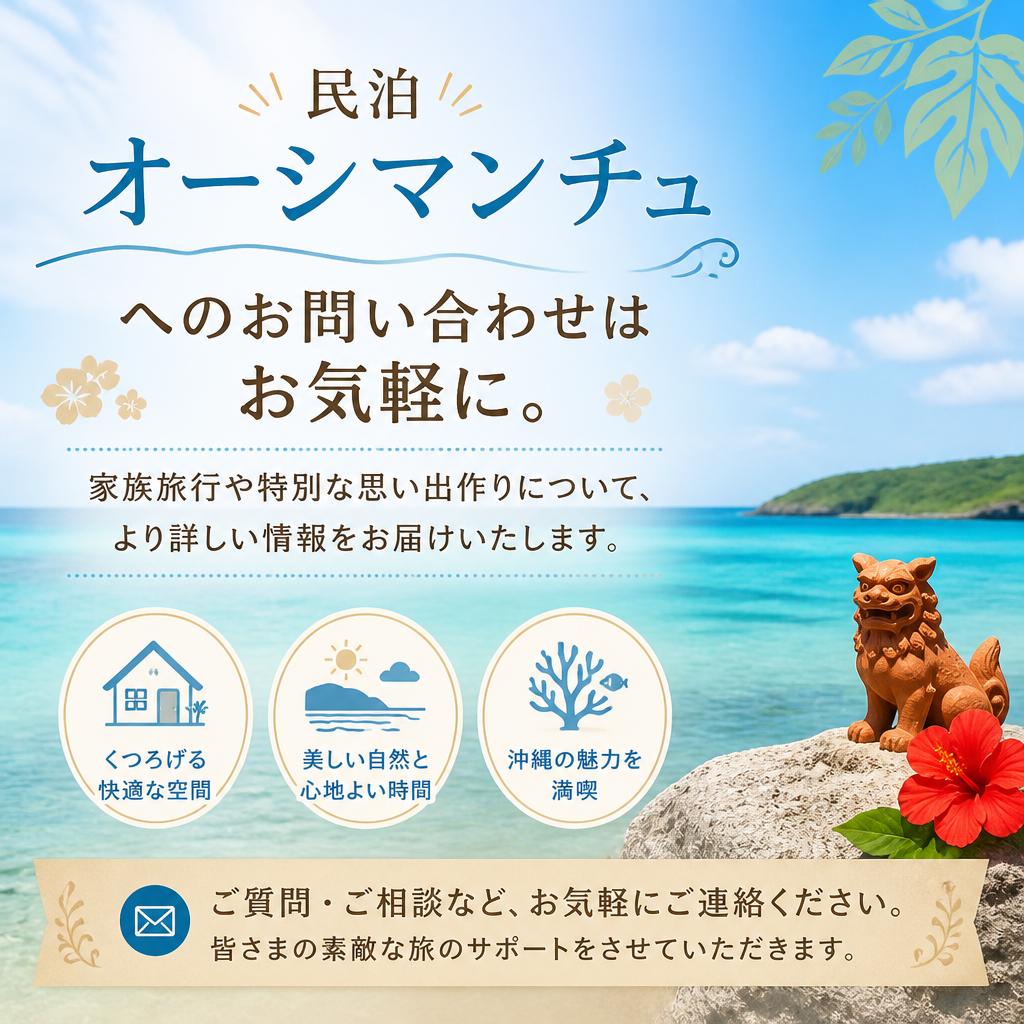 お気軽にお問い合わせを