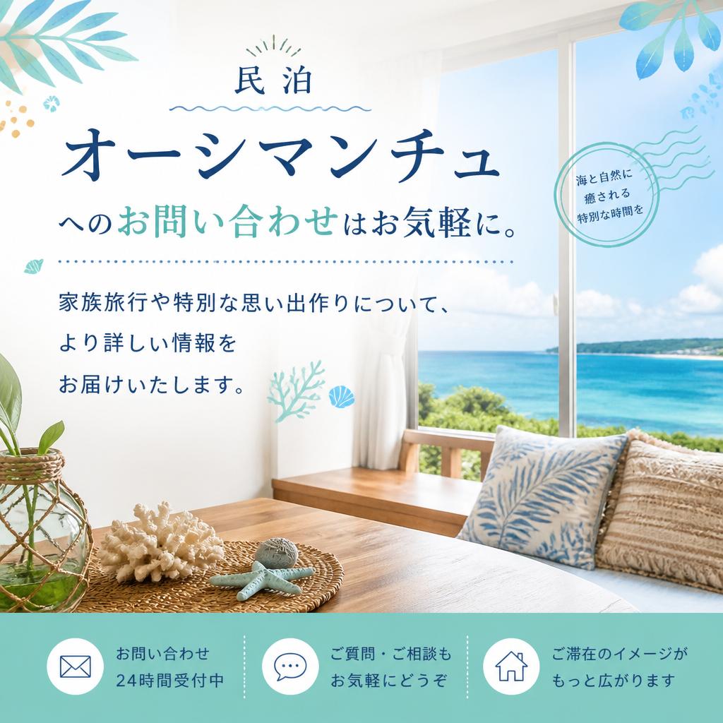 お気軽にお問い合わせを
