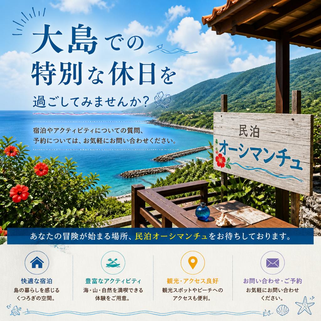 お気軽にお問い合わせを！