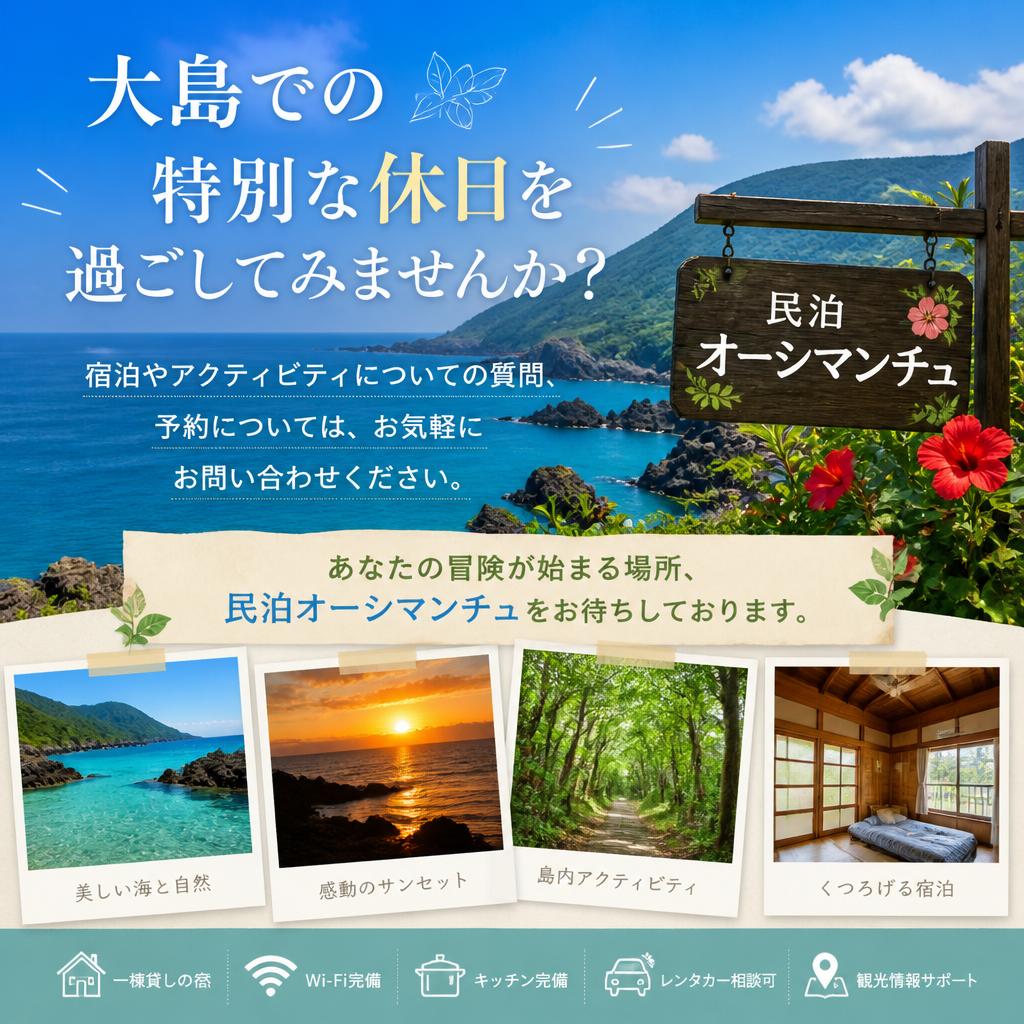 お気軽にお問い合わせを！