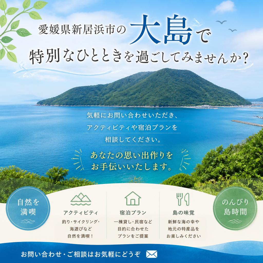今すぐお問い合わせを！