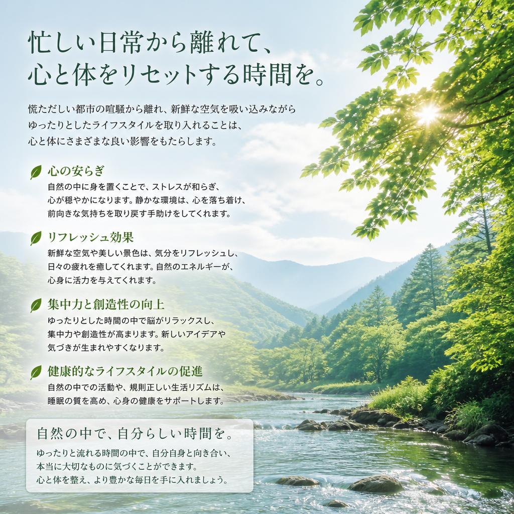 心の安らぎを与える田舎暮らし