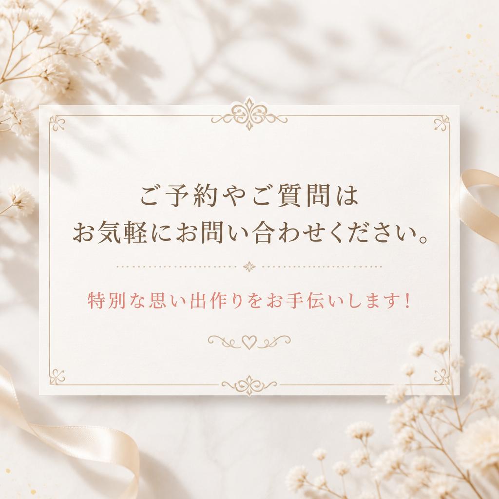 お問い合わせ