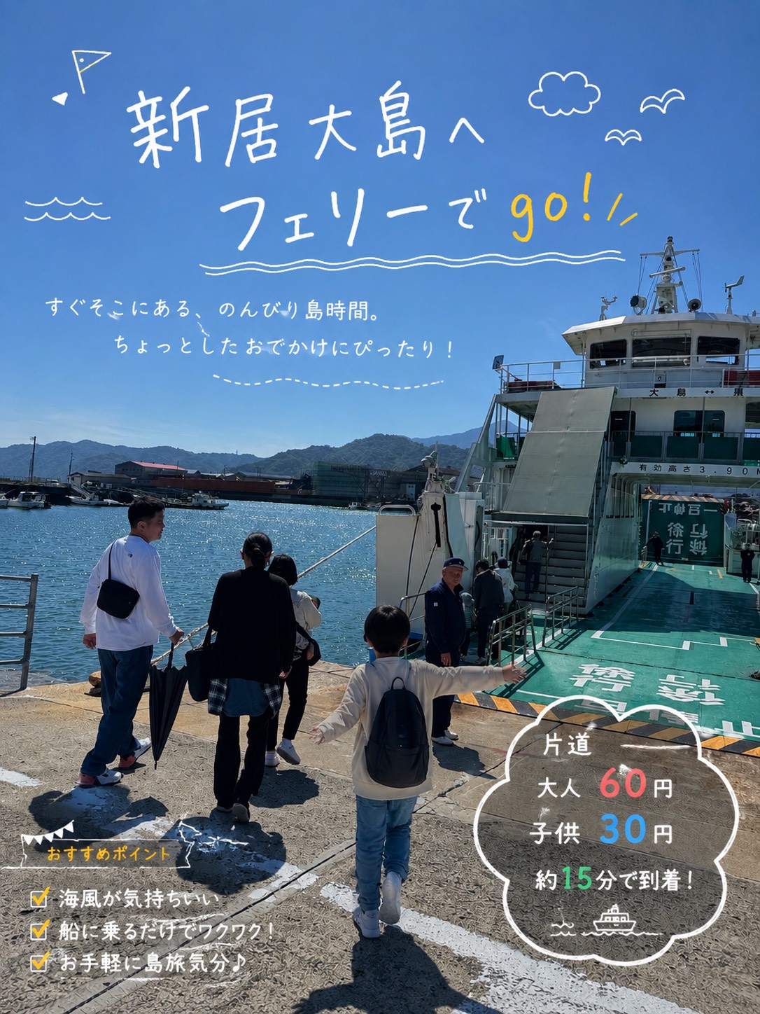 アクセスのしやすさ