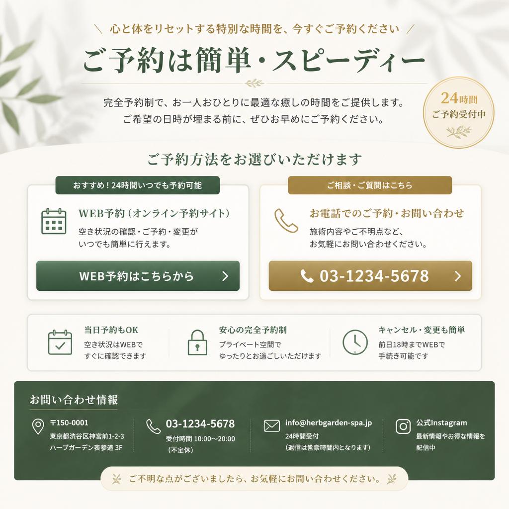 今すぐ予約しよう！