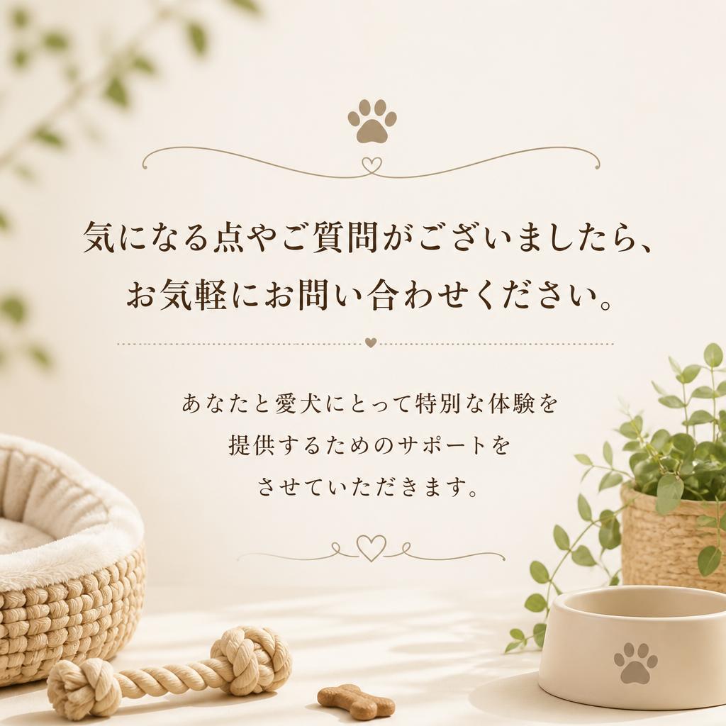 お問い合わせで特別な旅行をスタート！