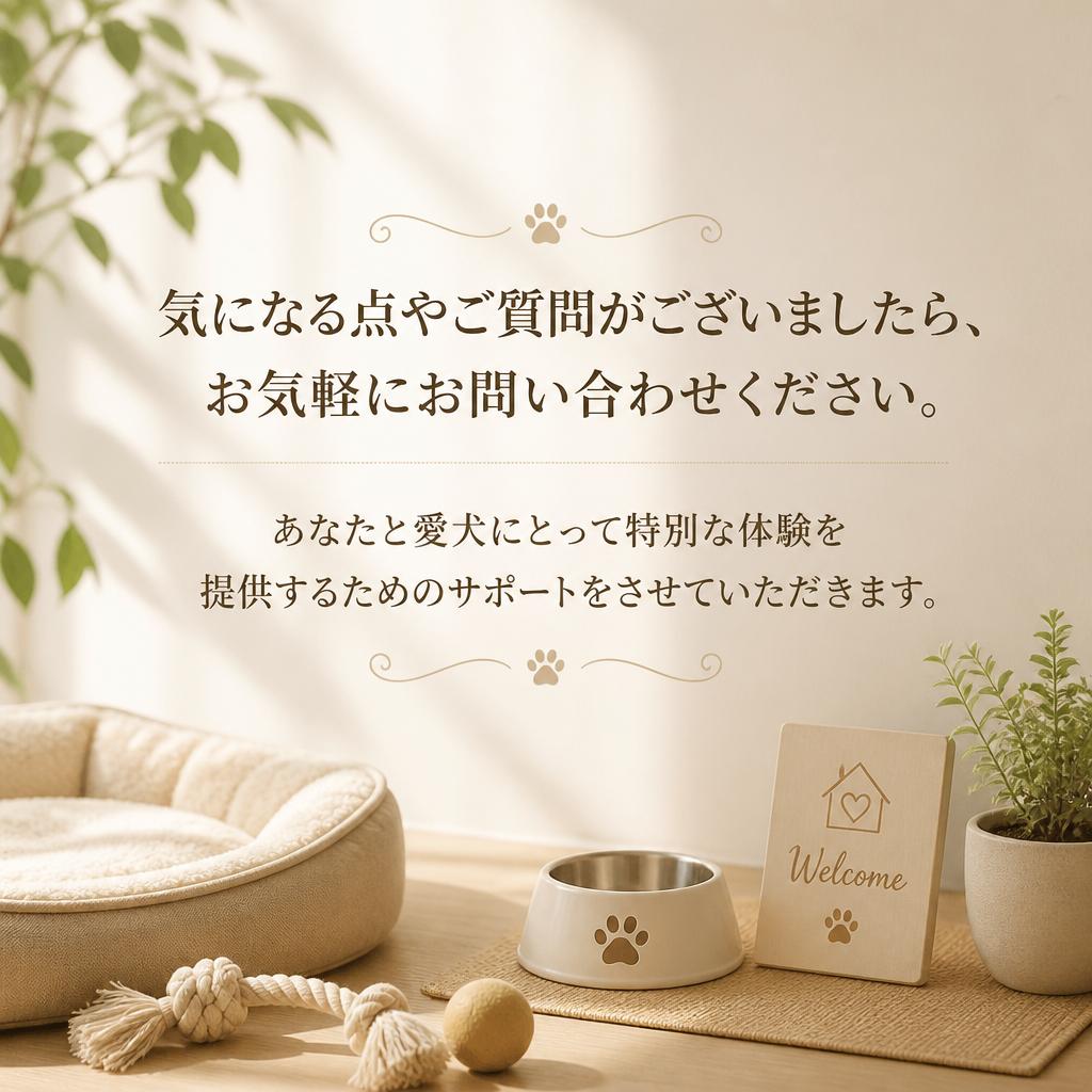 お問い合わせで特別な旅行をスタート！
