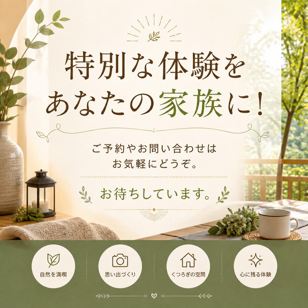 今すぐお問い合わせを！
