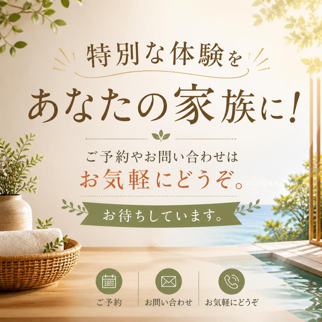 今すぐお問い合わせを！