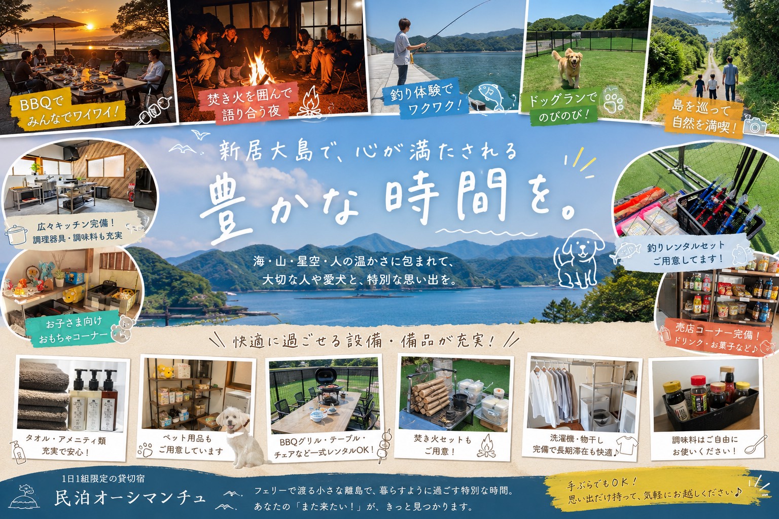 家族や仲間との特別な体験