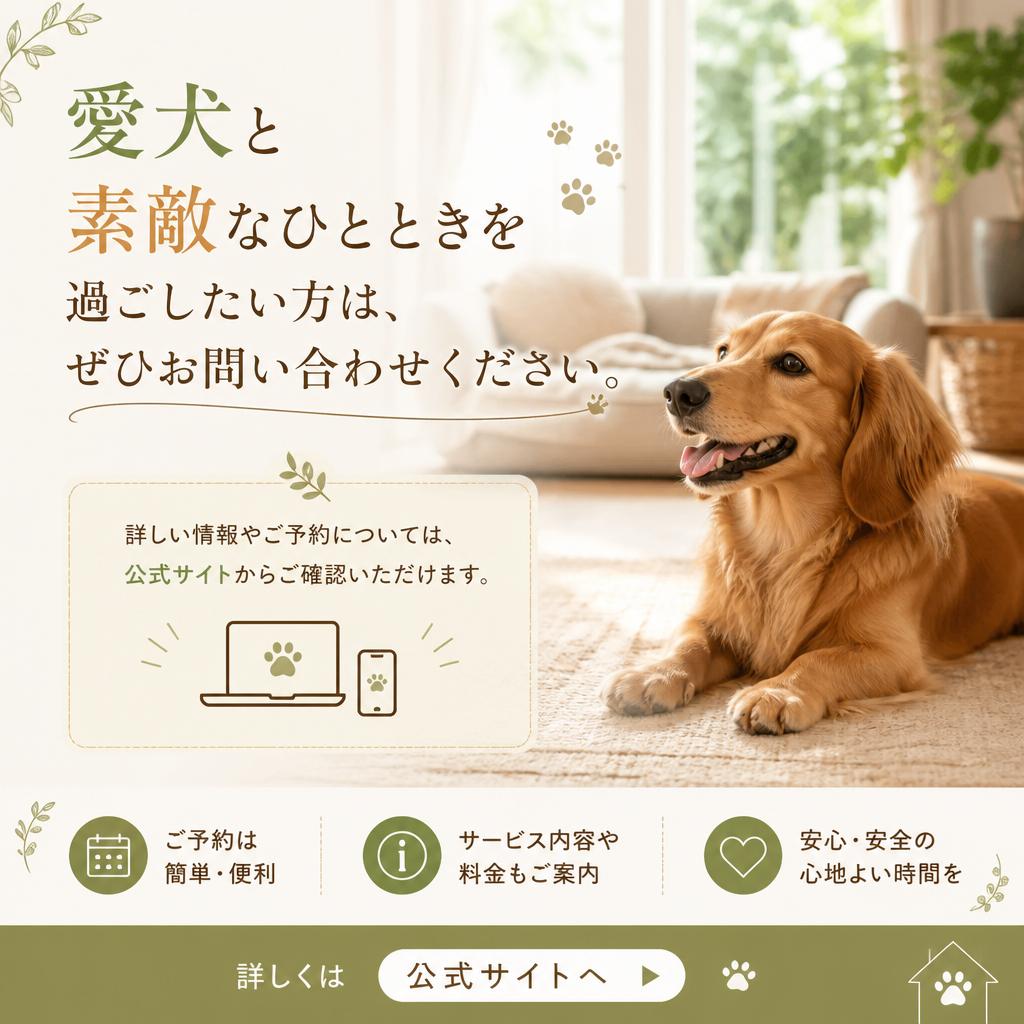 7. お問い合わせ・予約のご案内