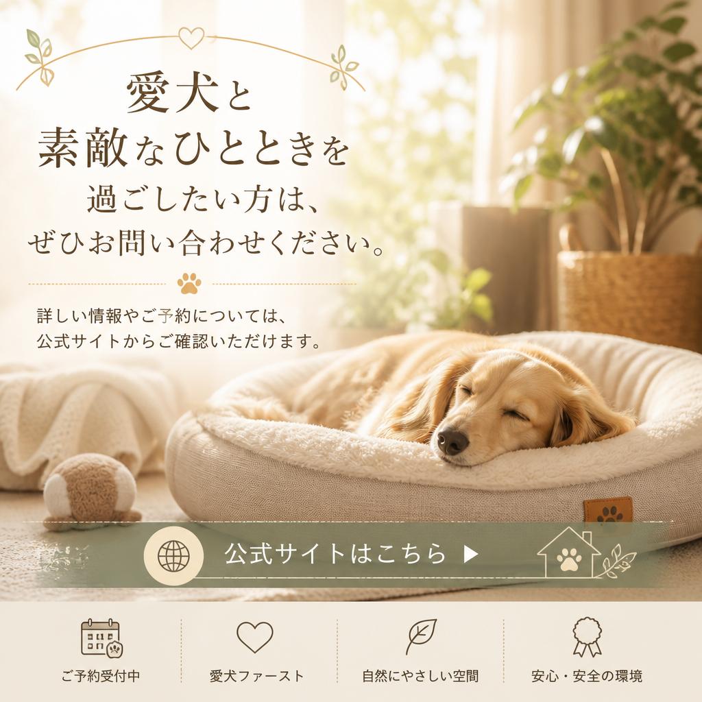 7. お問い合わせ・予約のご案内