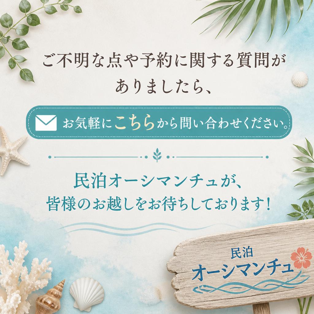 お問い合わせはこちらから！