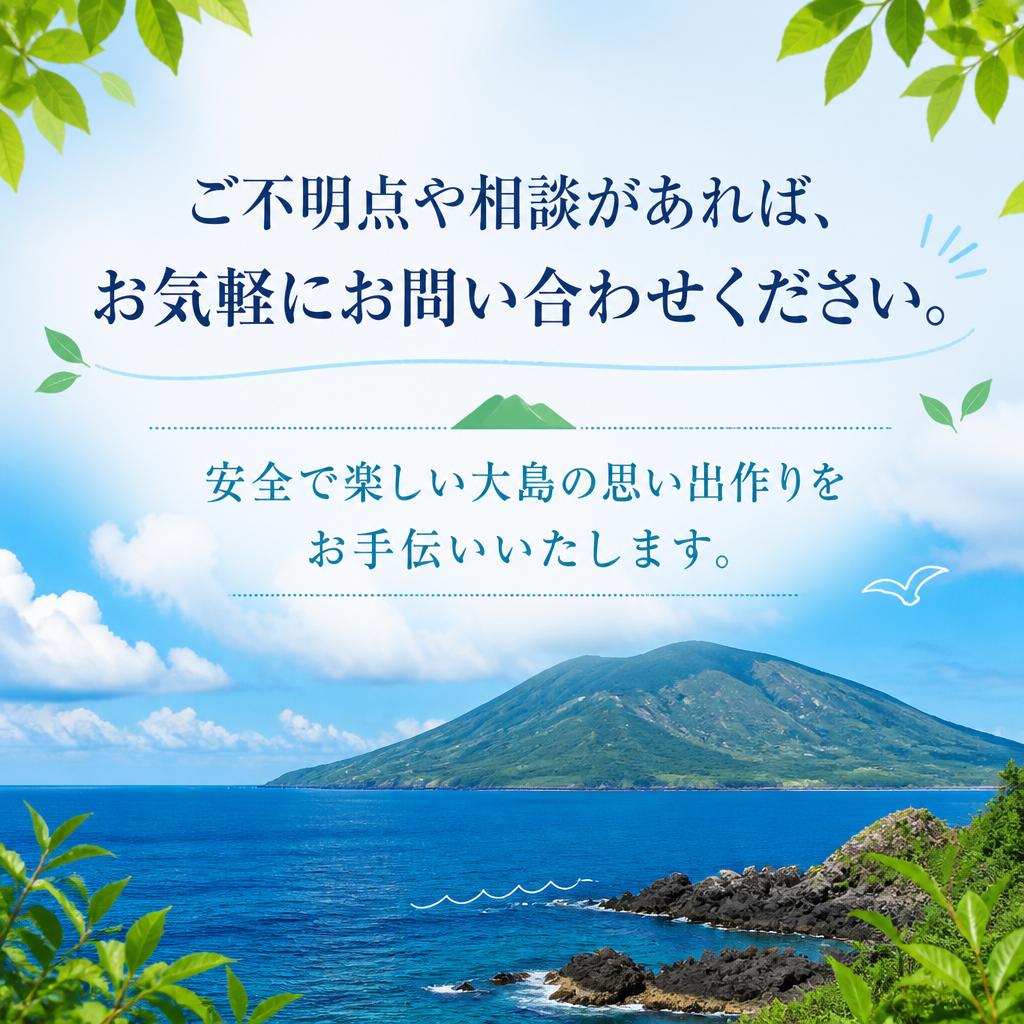 7. お問い合わせ：安全な宿泊を計画しよう！